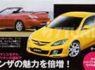 Posibles nuevos modelos del Mazda 6