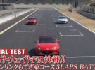 Toyota 86 vs Subaru BRZ vs Mazda MX-5: comparativa en circuito