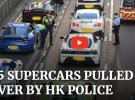 Vídeo: la policía de Hong Kong detiene a un grupo de 45 superdeportivos