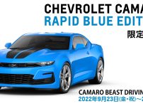 Chevrolet Camaro Rapid Blue Edition Japon (3)