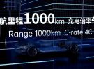 CATL promete más de mil kilómetros de autonomía con su nuevo pack de baterías LFP Shenxing Plus