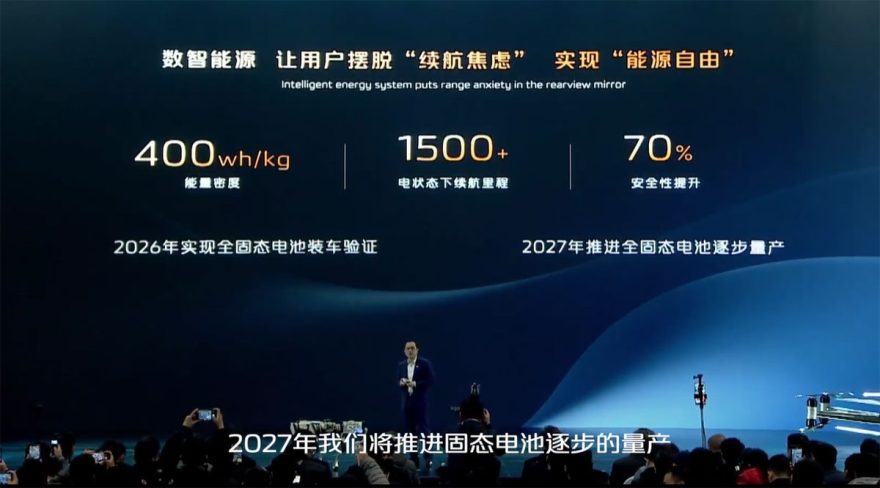 Changan Solid State 00002