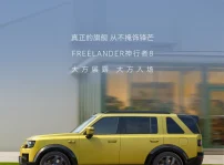 Freelander 8 715 202