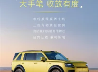 Freelander 8 715 203